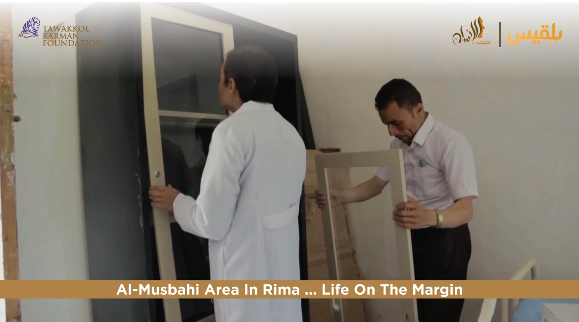 Tawakkol Karman Foundation Equips Health Center (Raima, Yemen) 